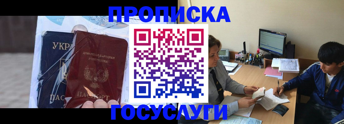 прописка в квартире в Заволжье