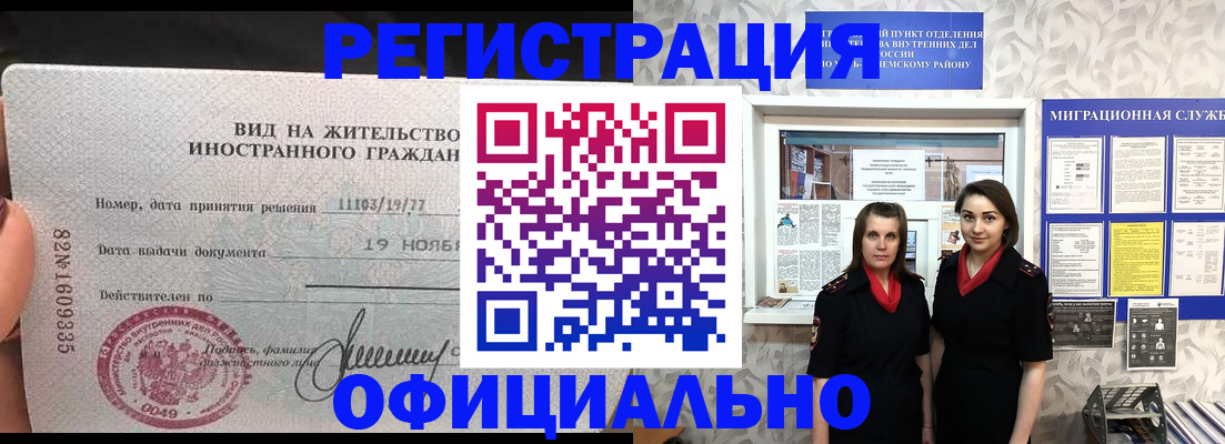 временная регистрация в квартире в Заволжье