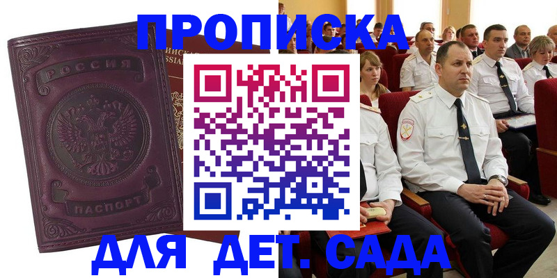 найти адрес прописки в Заволжье
